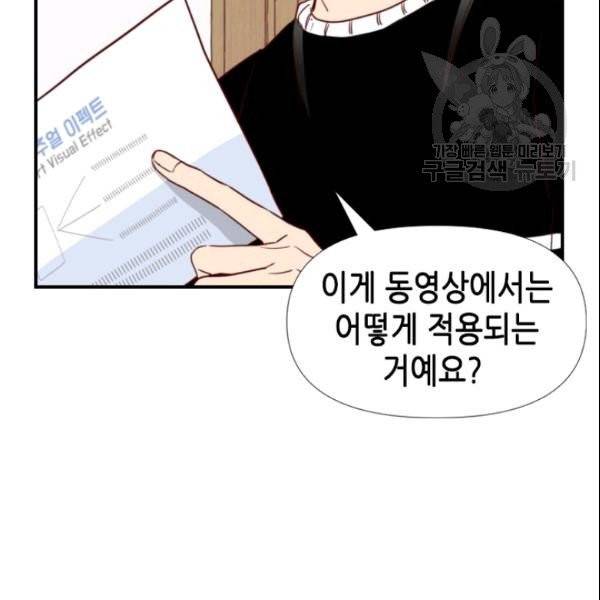 24분의 1 로맨스 49화 15