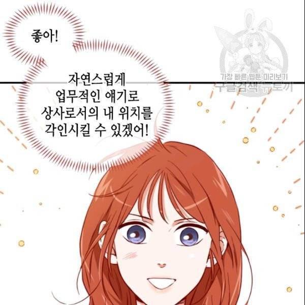 24분의 1 로맨스 49화 16