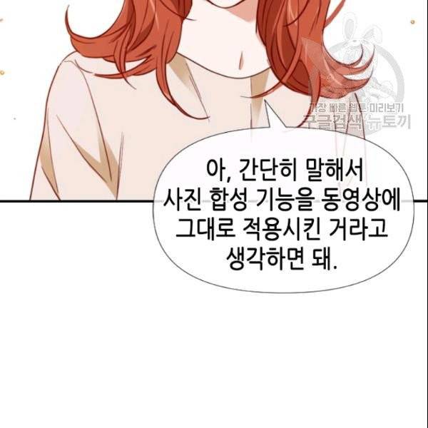 24분의 1 로맨스 49화 17