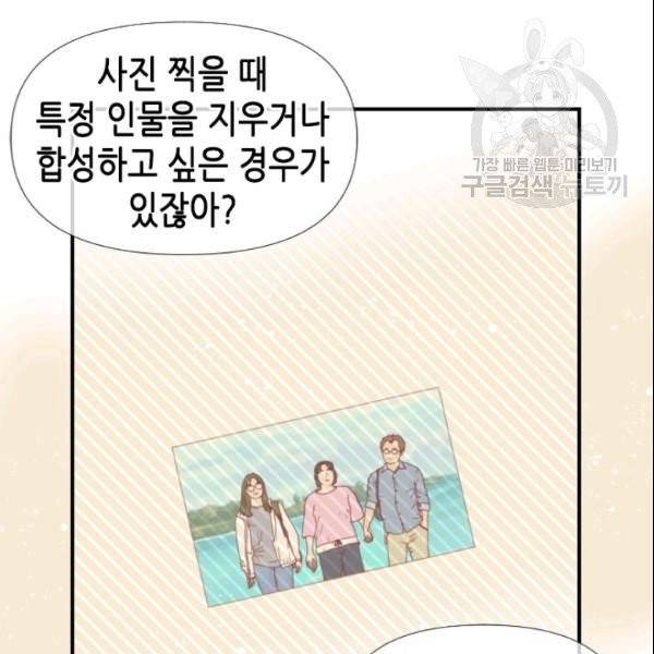 24분의 1 로맨스 49화 18