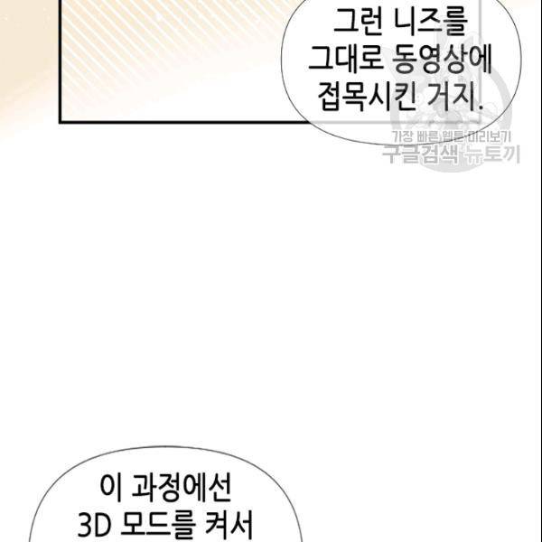 24분의 1 로맨스 49화 19