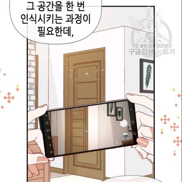 24분의 1 로맨스 49화 20