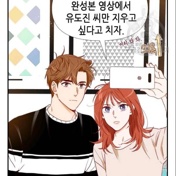 24분의 1 로맨스 49화 22