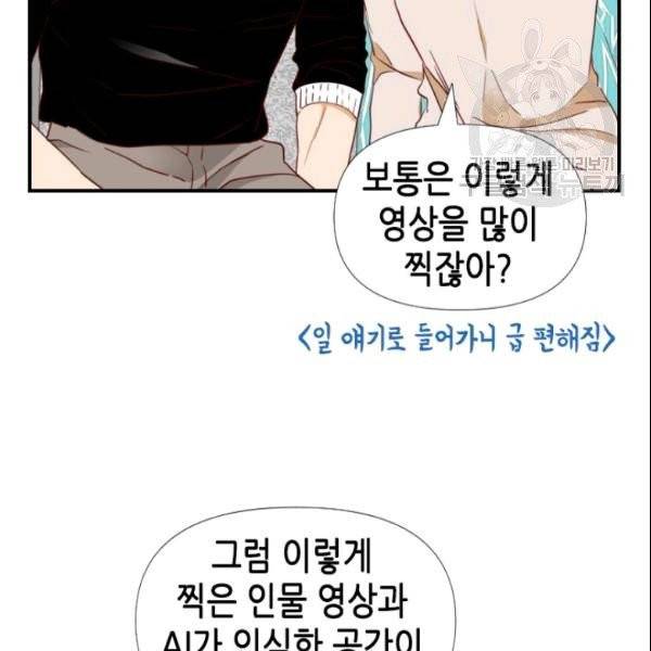 24분의 1 로맨스 49화 23