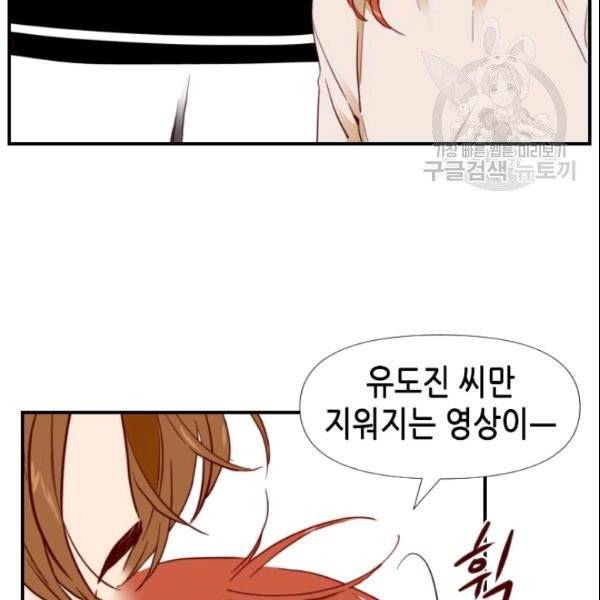 24분의 1 로맨스 49화 25