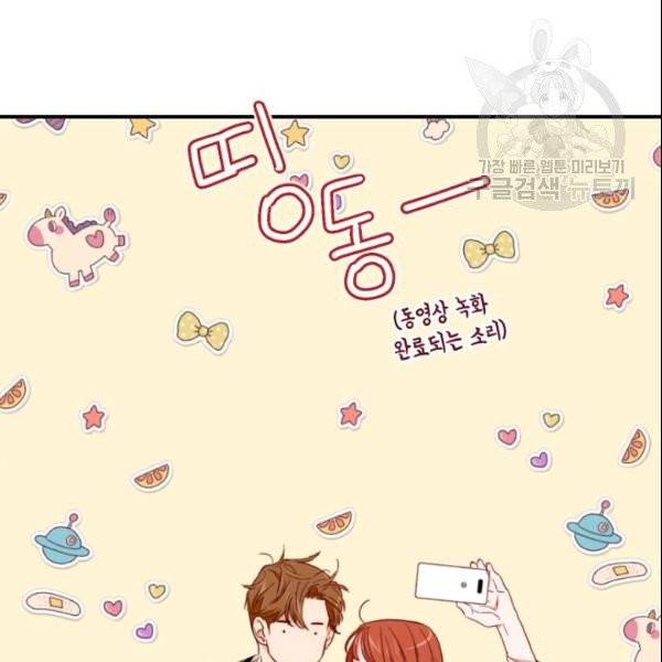 24분의 1 로맨스 49화 29