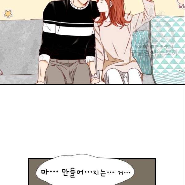 24분의 1 로맨스 49화 30