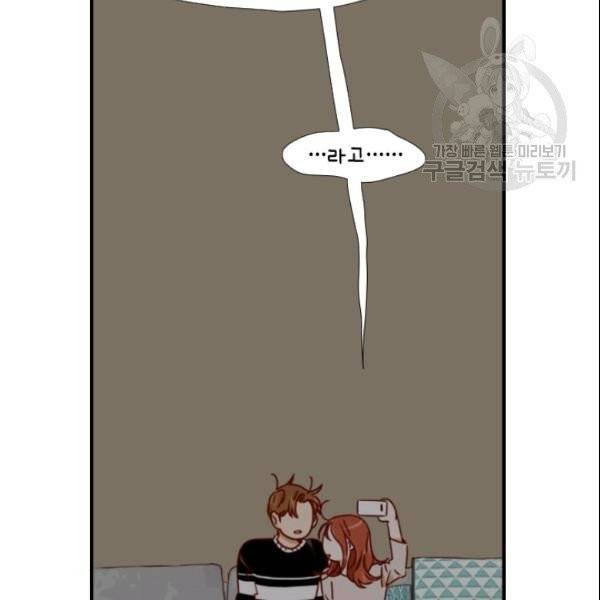 24분의 1 로맨스 49화 31