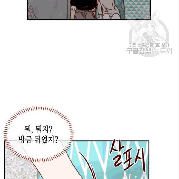 24분의 1 로맨스 49화 32