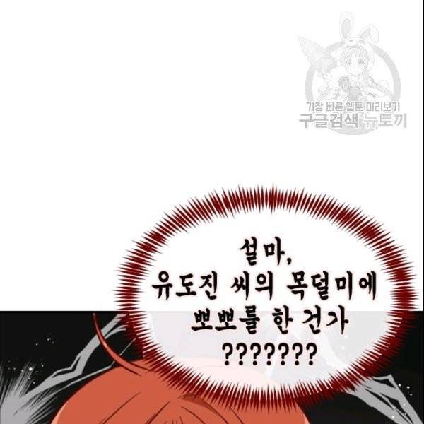 24분의 1 로맨스 49화 34