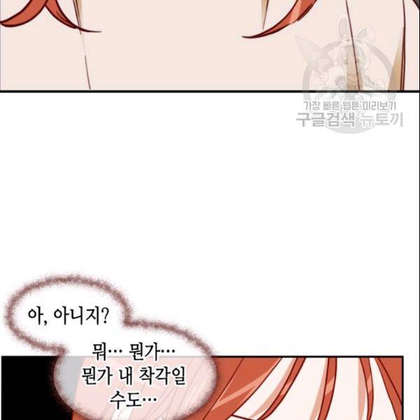24분의 1 로맨스 49화 36