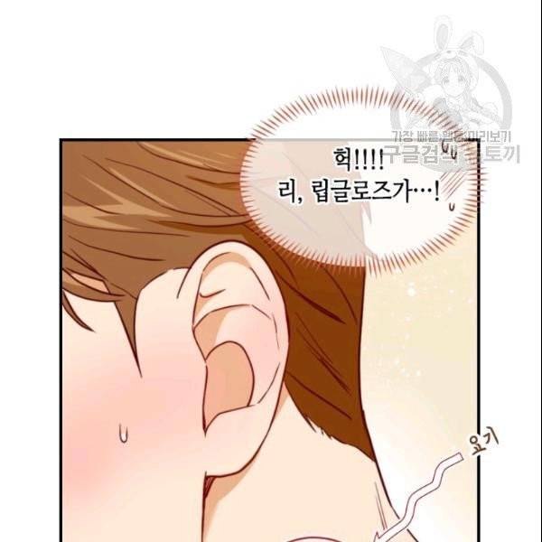 24분의 1 로맨스 49화 39