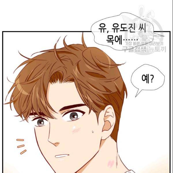 24분의 1 로맨스 49화 41