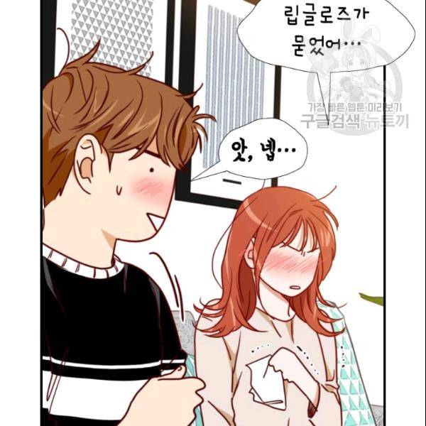 24분의 1 로맨스 49화 43