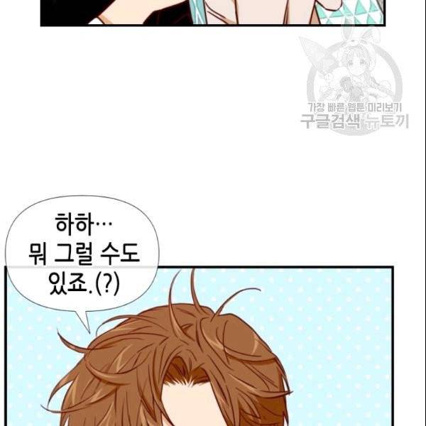 24분의 1 로맨스 49화 44