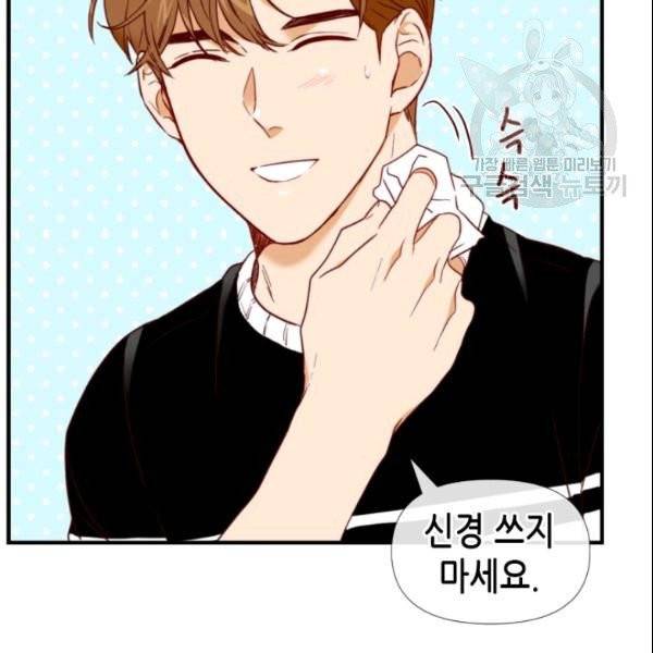 24분의 1 로맨스 49화 45