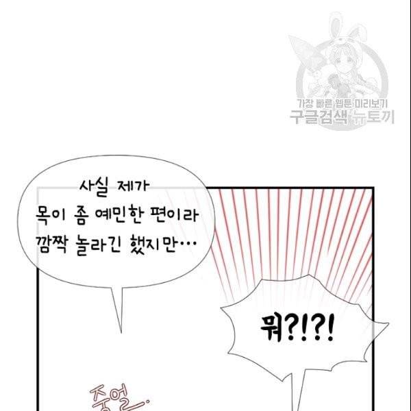 24분의 1 로맨스 49화 46