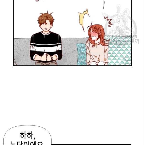 24분의 1 로맨스 49화 47