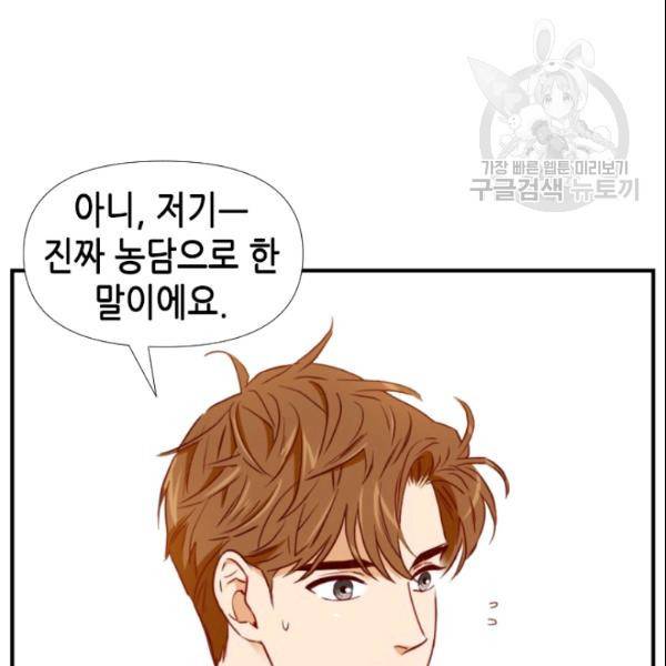 24분의 1 로맨스 49화 51