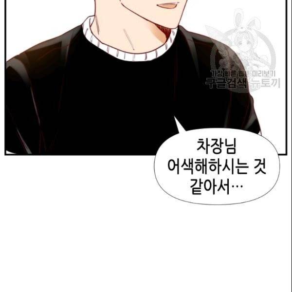 24분의 1 로맨스 49화 52