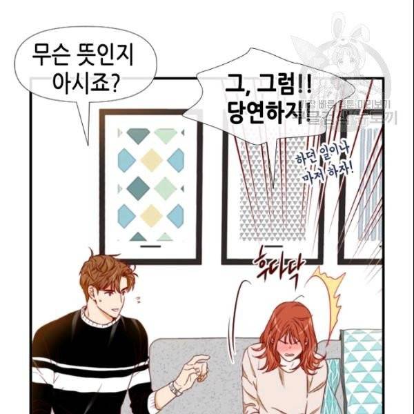 24분의 1 로맨스 49화 53