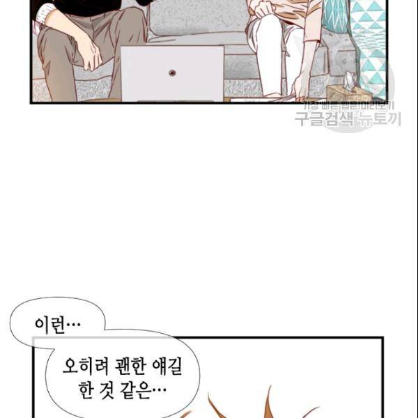 24분의 1 로맨스 49화 54
