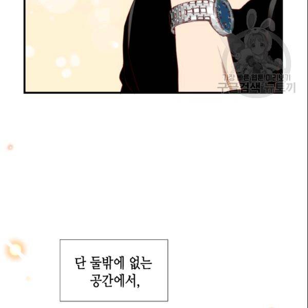 24분의 1 로맨스 49화 56
