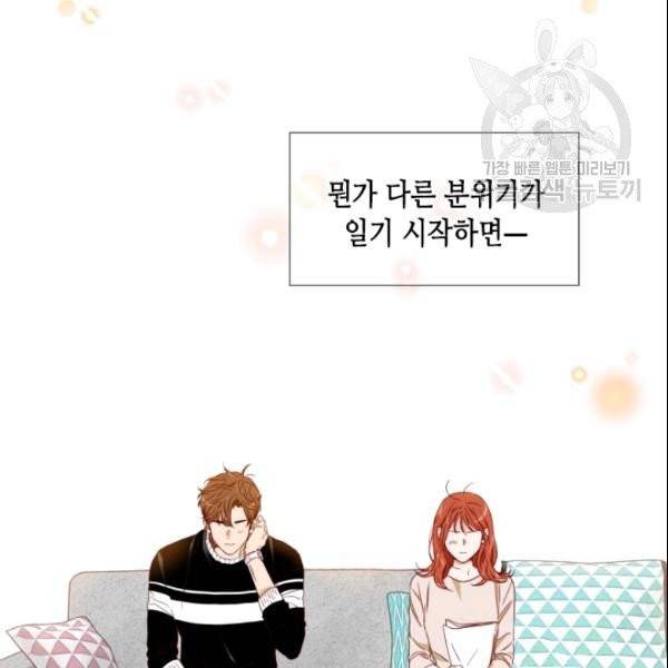 24분의 1 로맨스 49화 57
