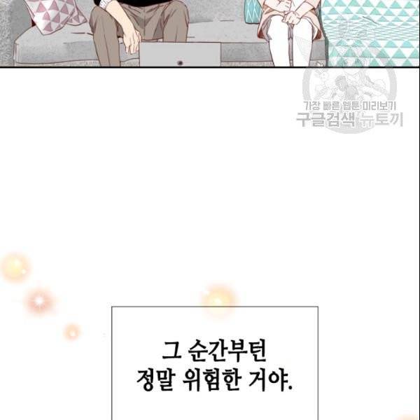 24분의 1 로맨스 49화 58