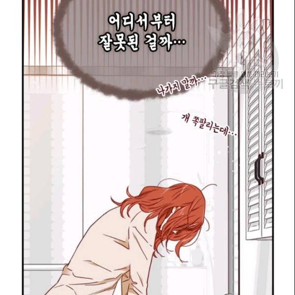 24분의 1 로맨스 49화 70