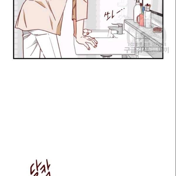 24분의 1 로맨스 49화 71