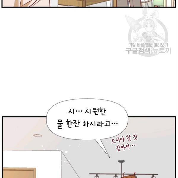 24분의 1 로맨스 49화 74