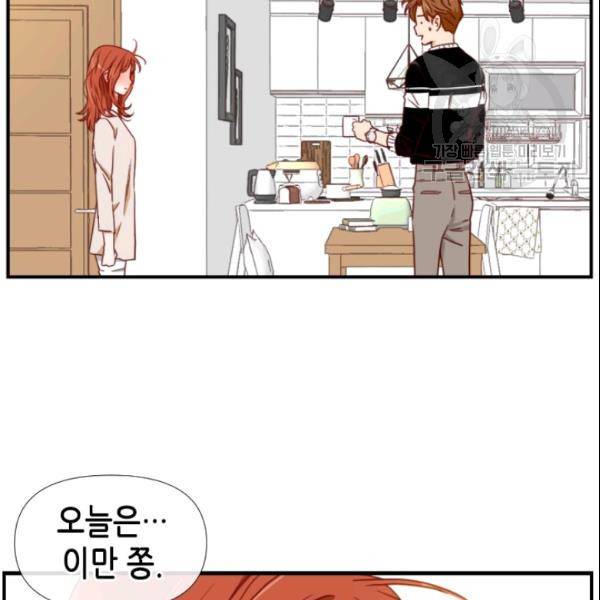 24분의 1 로맨스 49화 75