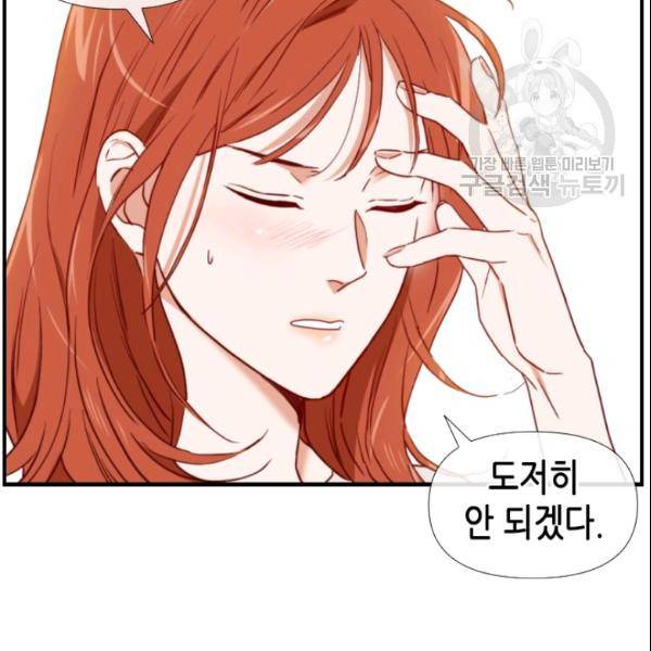 24분의 1 로맨스 49화 76