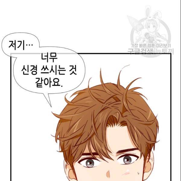 24분의 1 로맨스 49화 77