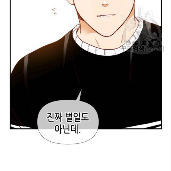24분의 1 로맨스 49화 78