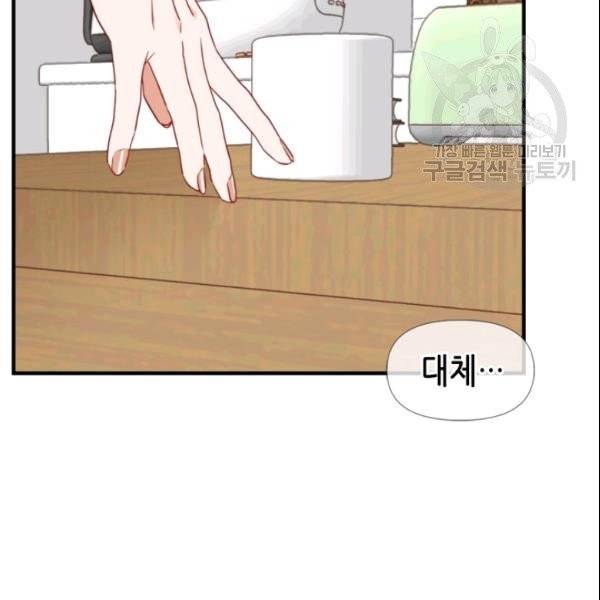 24분의 1 로맨스 49화 80