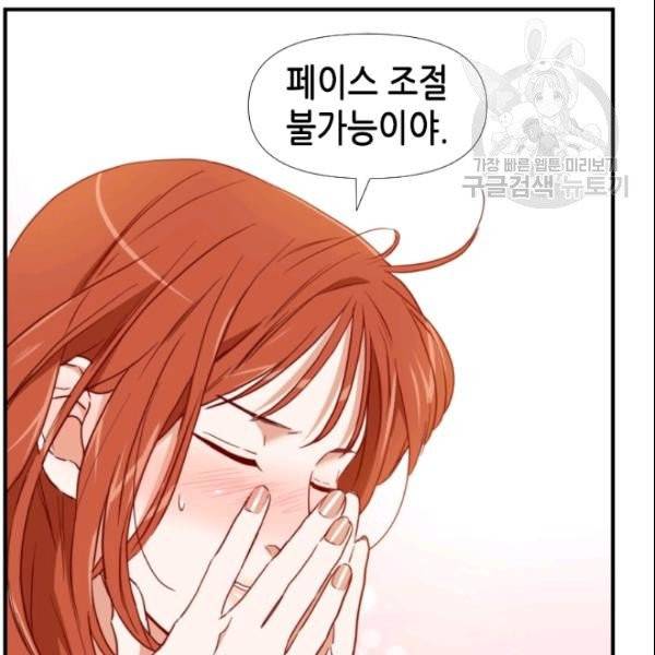 24분의 1 로맨스 49화 83