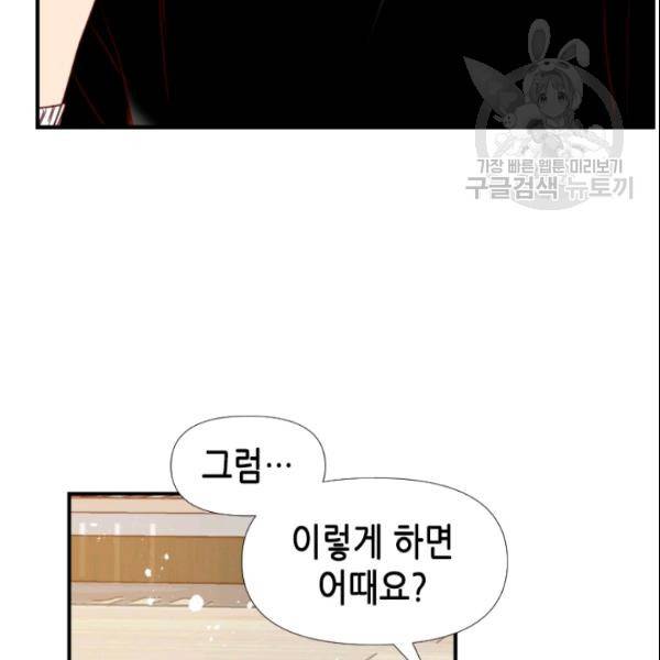 24분의 1 로맨스 49화 86