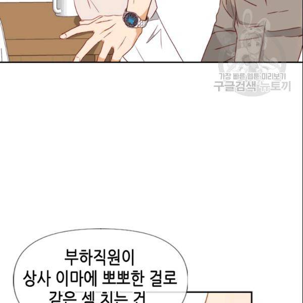24분의 1 로맨스 49화 93