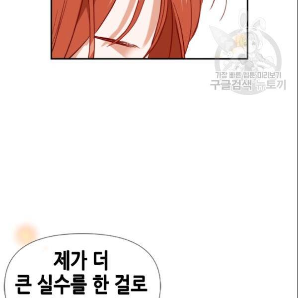 24분의 1 로맨스 49화 95