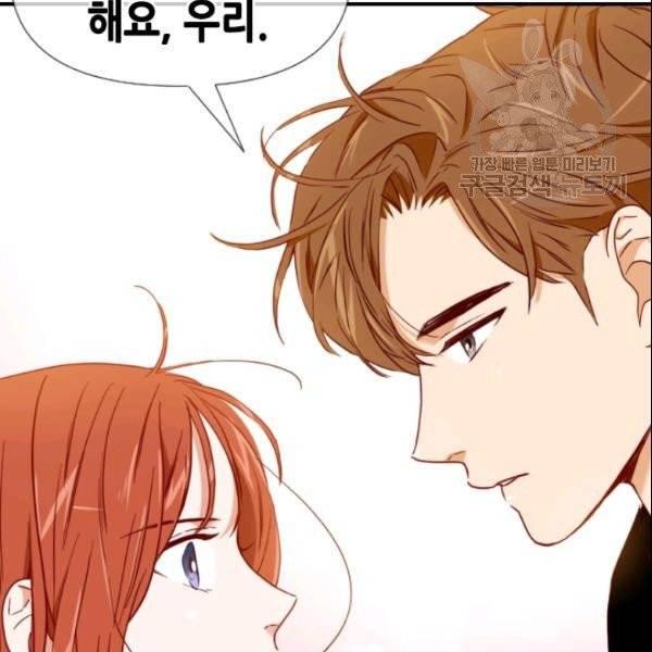 24분의 1 로맨스 49화 96