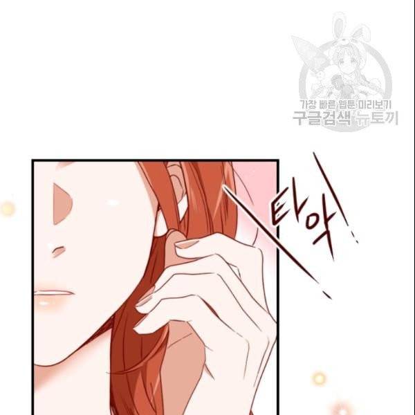24분의 1 로맨스 49화 101