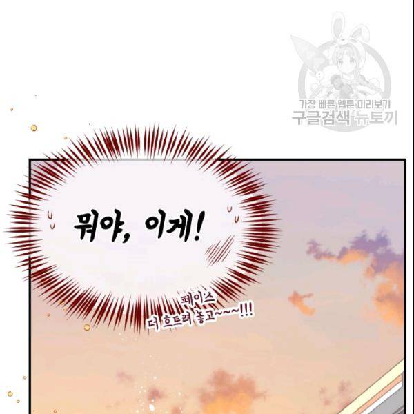 24분의 1 로맨스 49화 105