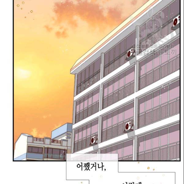 24분의 1 로맨스 49화 106
