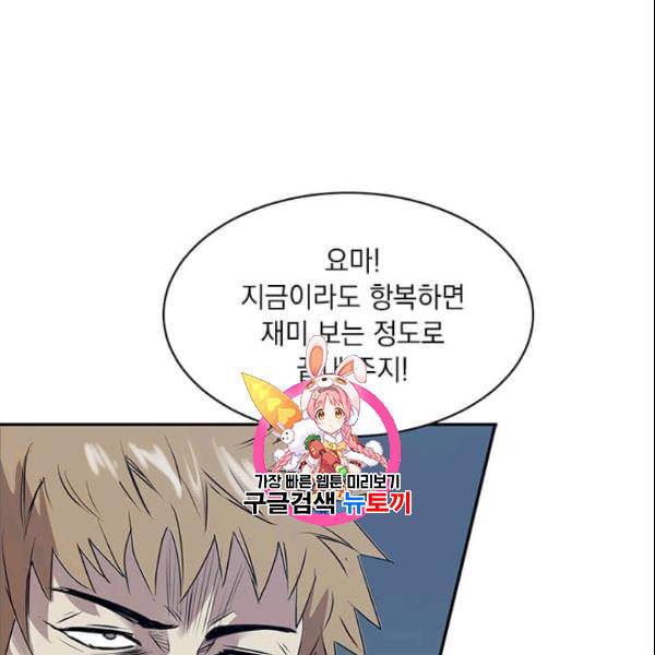 도사강호 12화 1