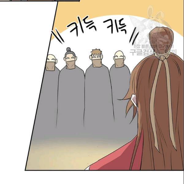 도사강호 12화 3