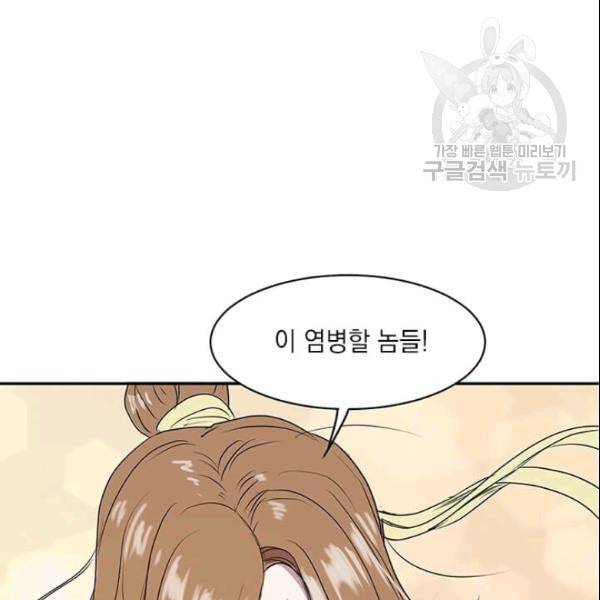 도사강호 12화 4