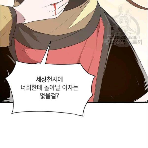 도사강호 12화 6