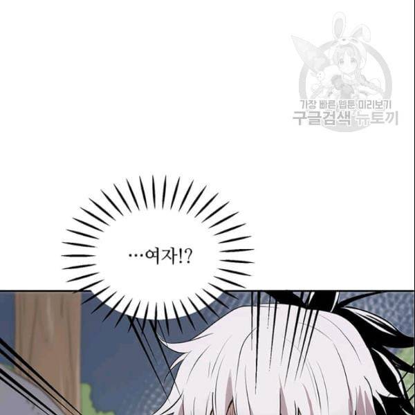 도사강호 12화 7